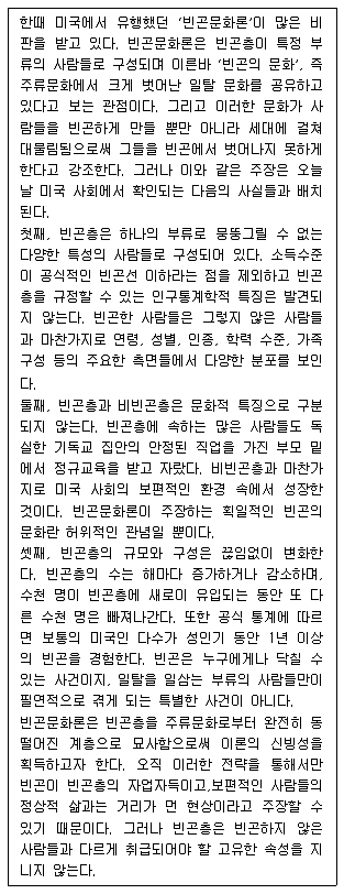PSAT 언어논리 2025년 1회 6번 문제 그림