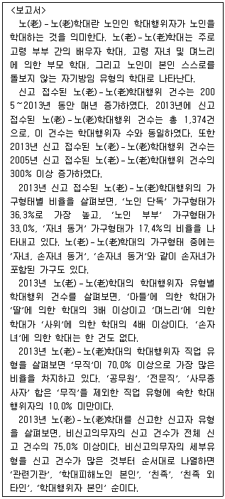 PSAT 자료해석 2016년 1회 23번 문제 그림