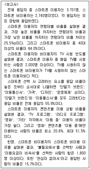 PSAT 자료해석 2016년 1회 26번 문제 그림